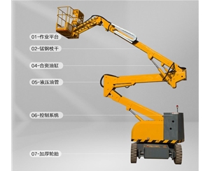 太原曲臂式升降平台